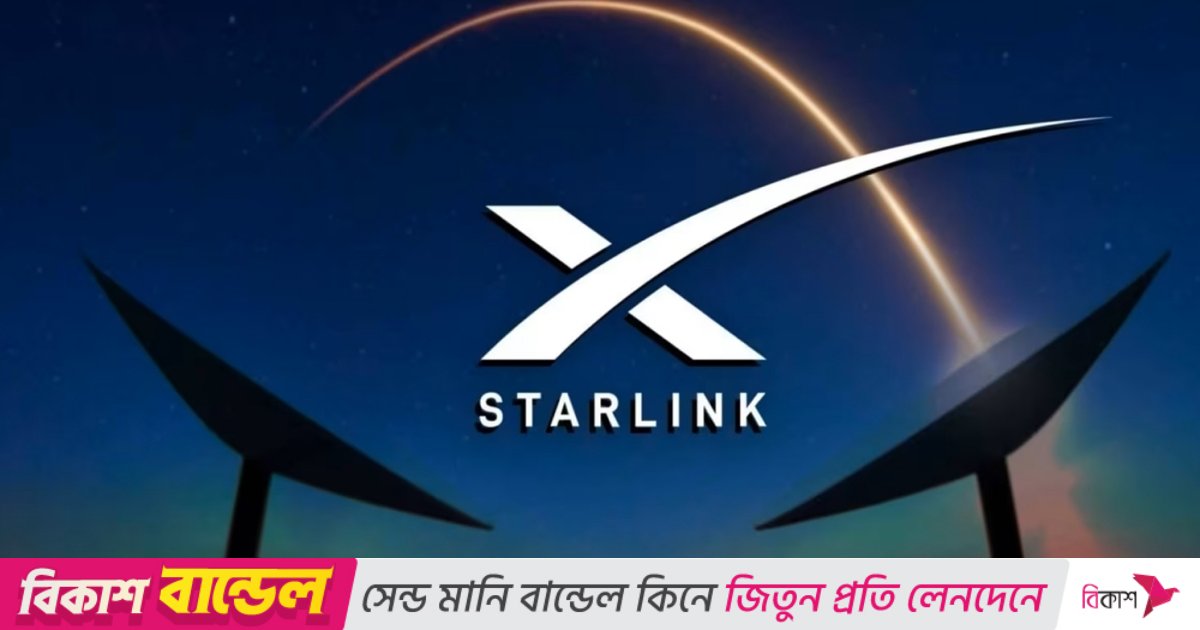 ভারতে স্টারলিংক-এর মূল্য পরিষেবা নির্ধারণ নিয়ে বিভ্রান্তি