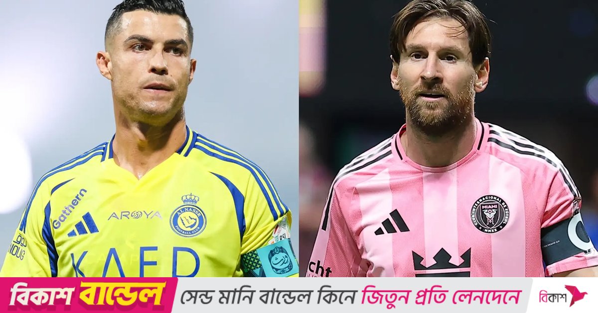 বেশি মিনিট মাঠে থাকার শীর্ষে রোনালদো, দ্বিতীয় মেসি 