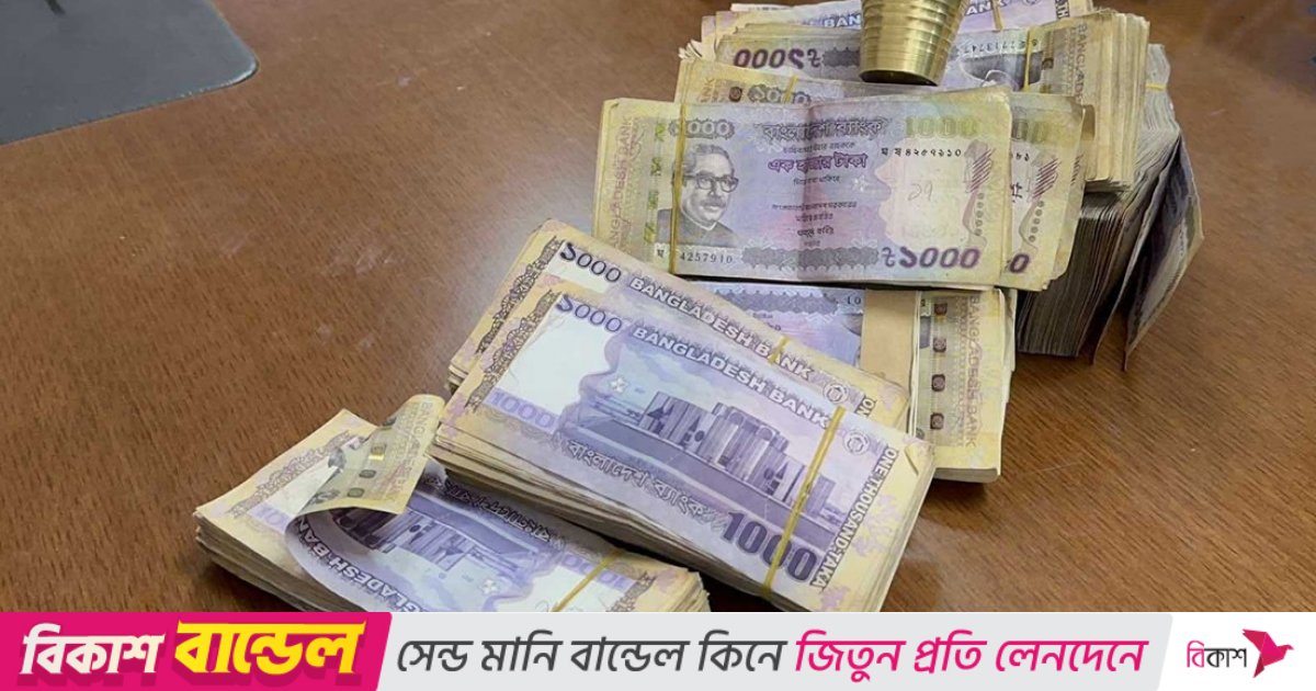 খেলাপি ঋণের সঙ্গে পাল্লা দিয়ে বাড়ছে প্রভিশন ঘাটতি