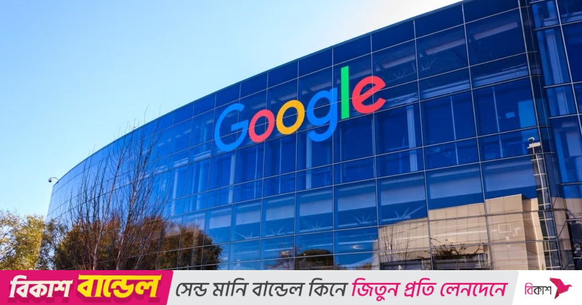 গুগলকে ছয় মাসে ২৭৯ অনুরোধ অন্তর্বর্তী সরকারের