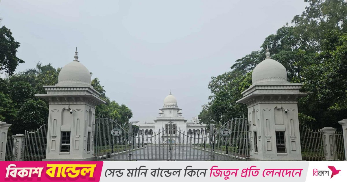 সুপ্রিম কোর্ট সচিবালয় অধ্যাদেশ জারি, পৃথক হলো বিচার বিভাগ