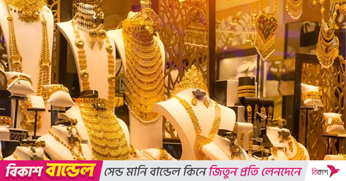 আগামী এক মাস নির্দিষ্ট সীমার মধ্যে ওঠানামা করবে স্বর্ণের দাম