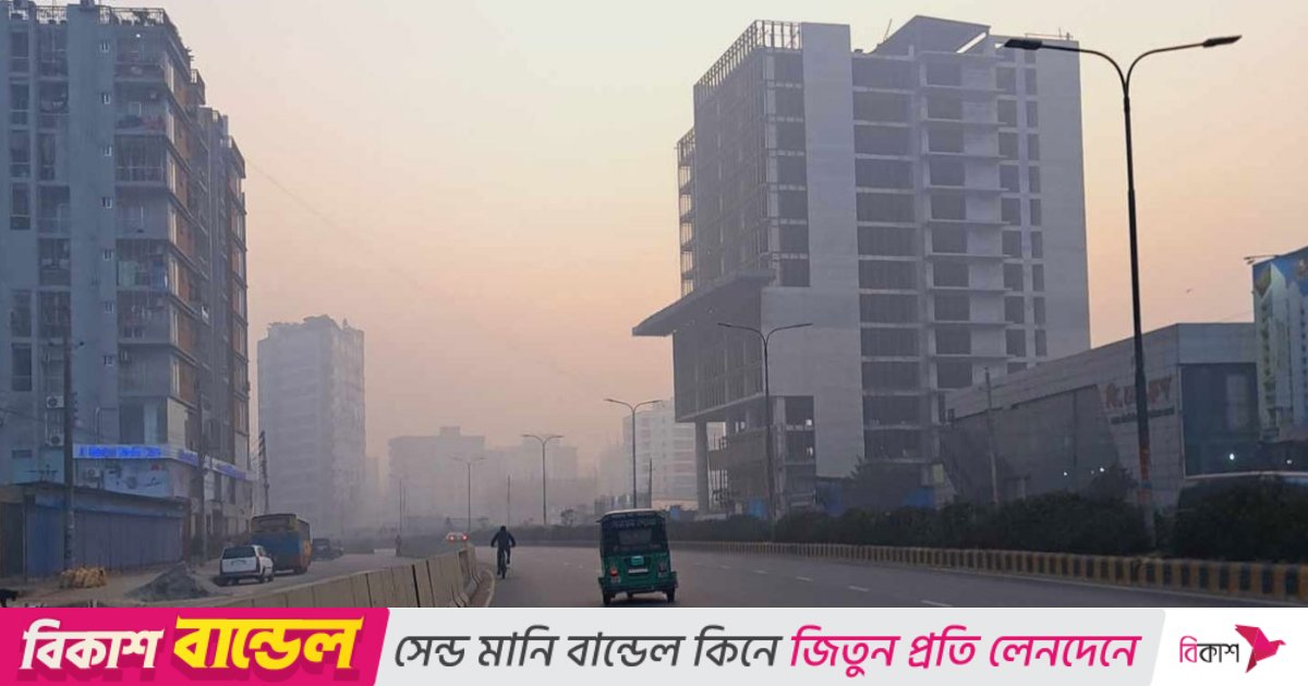 শীতের অনুভূতি বাড়িয়ে ১৯ ডিগ্রি সেলসিয়াসে ঢাকার সকাল