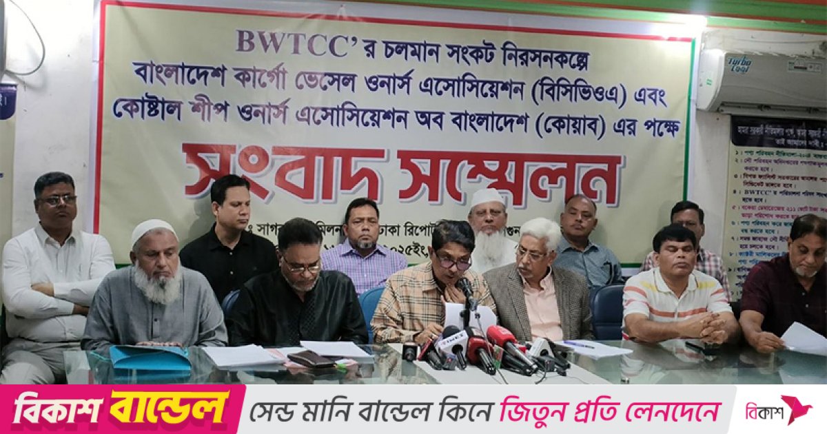 জাহাজে পণ্য আটকে কৃত্রিম সংকট, এজেন্টদের বিরুদ্ধে মালিকদের অভিযোগ