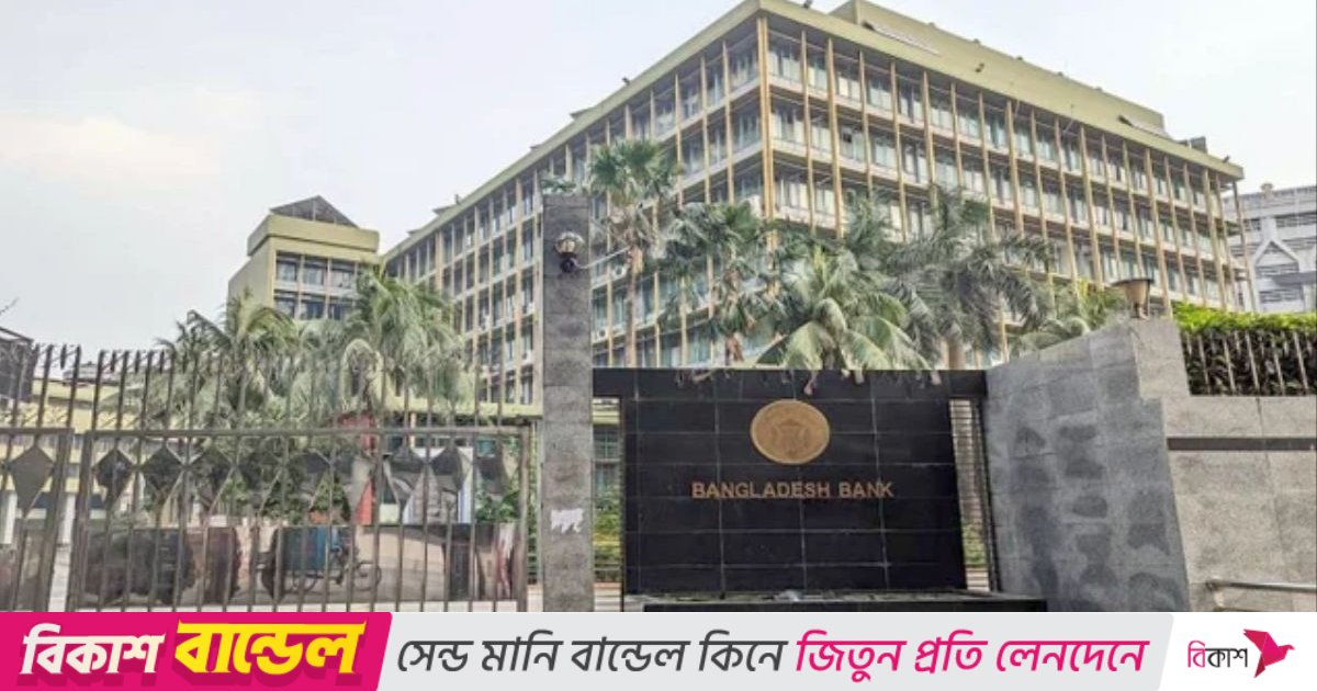 আগামী বছর ২৮ দিন বন্ধ থাকবে ব্যাংক