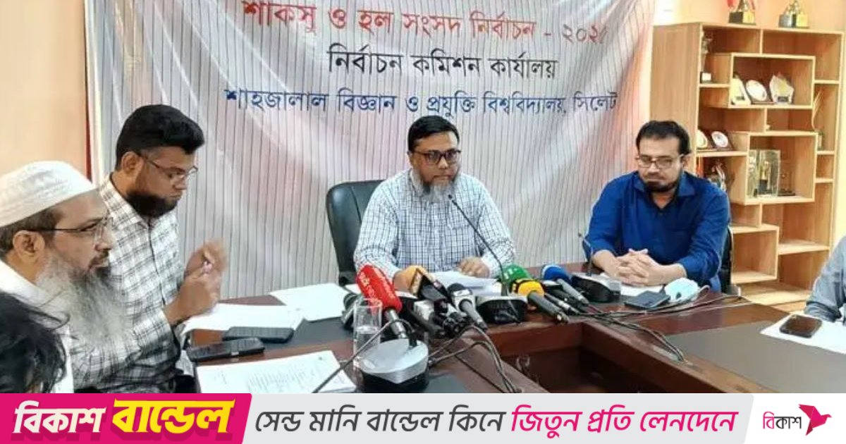 ২৩ নভেম্বর চূড়ান্ত ভোটার তালিকা, ১৭ ডিসেম্বর শাকসু নির্বাচন