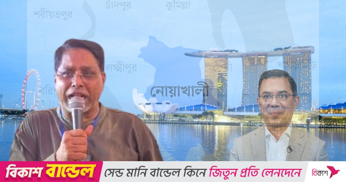 ‘তারেক রহমান প্রধানমন্ত্রী হলে নোয়াখালীকে সিঙ্গাপুরে রূপান্তর করা হবে’