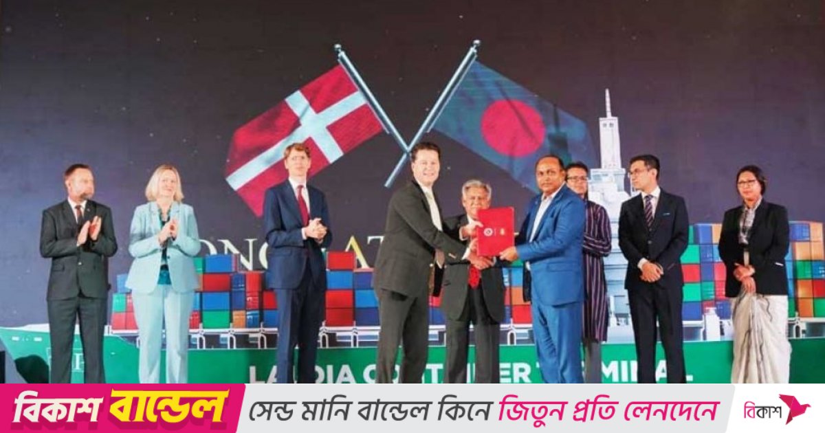 লালদিয়া টার্মিনাল নির্মাণ ও পরিচালনায় ডেনিশ কোম্পানির সঙ্গে চুক্তি সই