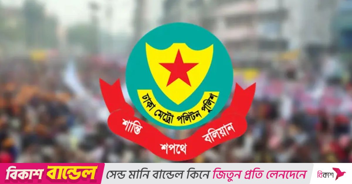 ঢাকায় নাশকতার পরিকল্পনা: আওয়ামী লীগের ২৫ নেতাকর্মী গ্রেপ্তার