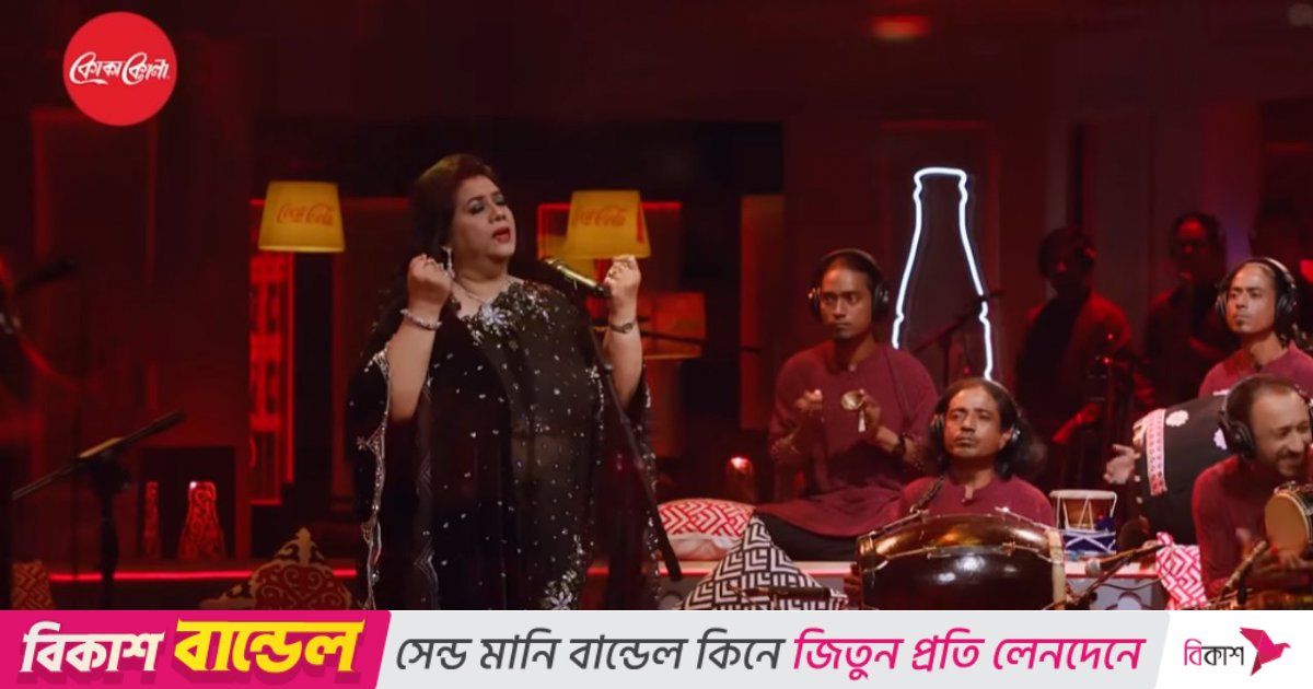 রুনা লায়লা এবার ‘মাস্ত কালান্দার’ গাইলেন কোক স্টুডিও বাংলায়