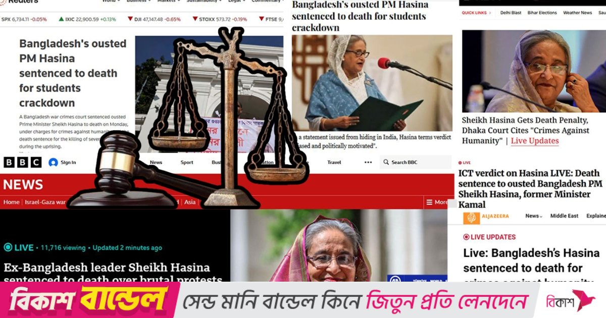 শেখ হাসিনার মৃত্যুদণ্ডের রায় নিয়ে বিশ্ব গণমাধ্যম সরগরম