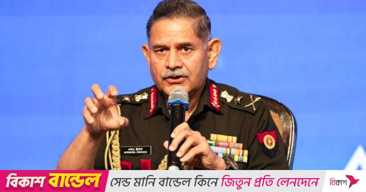 ‘যেকোনো পরিস্থিতির জন্য প্রস্তুত’, ভারতীয় সেনাপ্রধানের হুঁশিয়ারি