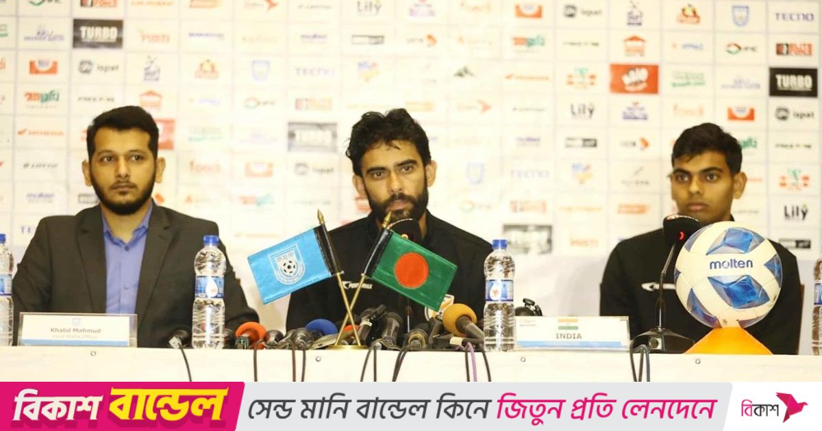 শুধু হামজা নয়, পুরো বাংলাদেশ দলকেই গুরুত্ব দিচ্ছে ভারত: খালিদ জামিল