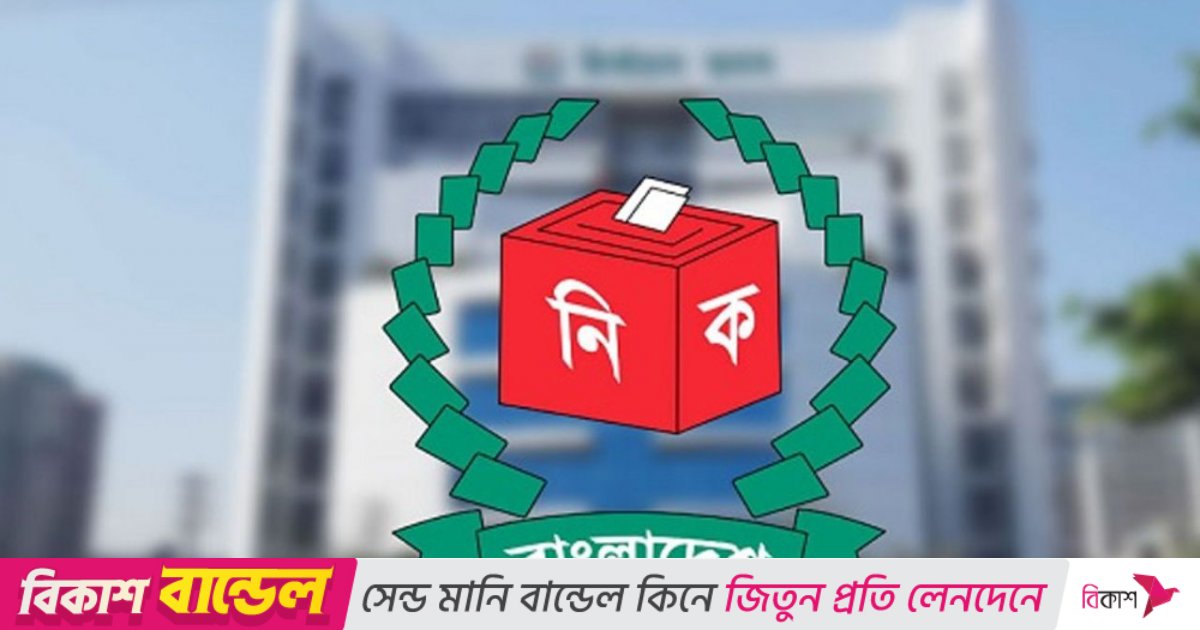 বিএনপি-জামায়াতসহ ১২ দলের সঙ্গে ইসির সংলাপ বুধবার