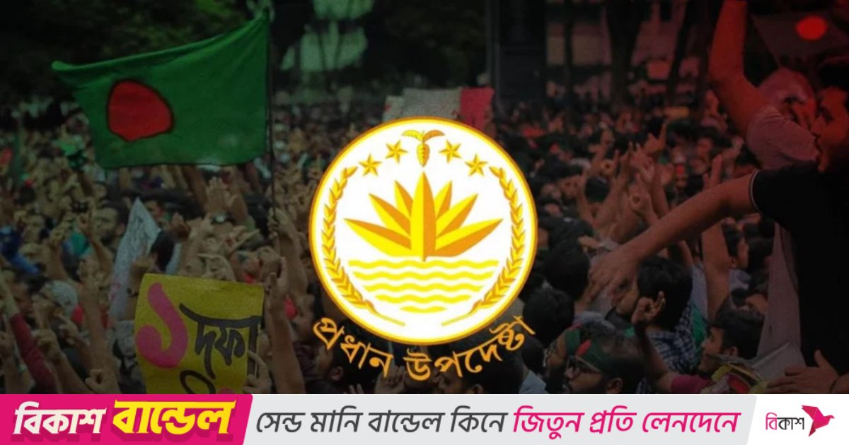 হাসিনার মৃত্যুদণ্ড ঐতিহাসিক রায়, সবাইকে সংযত থাকার আহ্বান অন্তর্বর্তীকালীন সরকারের