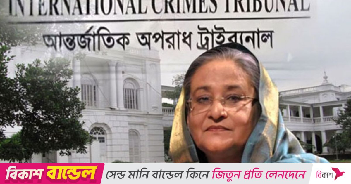 জুলাই হত্যাকাণ্ডের মামলায় ৫ অভিযোগে ট্রাইব্যুনালের প্রথম রায় আজ