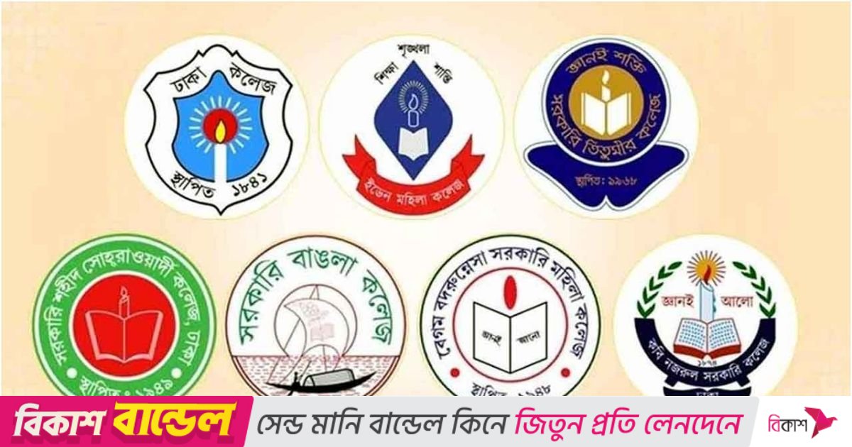 ৭ কলেজ শিক্ষকদের ৩ দিনের কর্মবিরতি ঘোষণা, প্রশাসকের পদত্যাগ দাবি