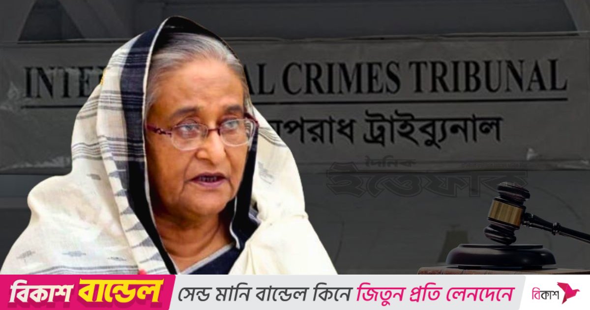 শেখ হাসিনার মৃত্যুদণ্ডের আদেশ