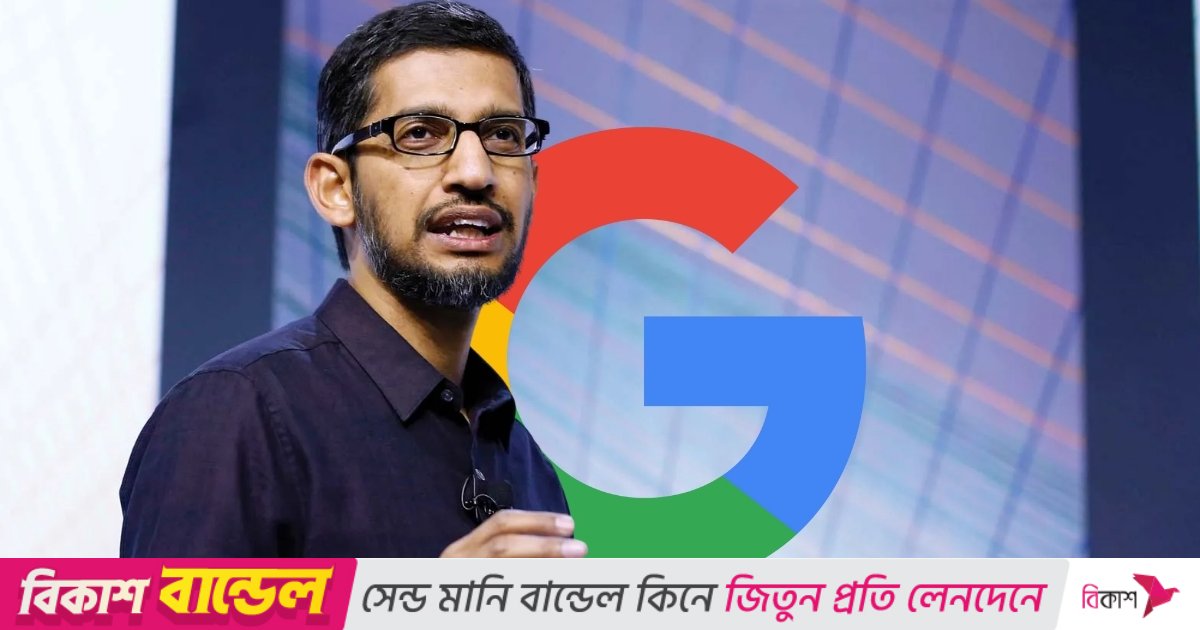 এআই যা বলে, অন্ধভাবে বিশ্বাস করবেন না: গুগল সিইও