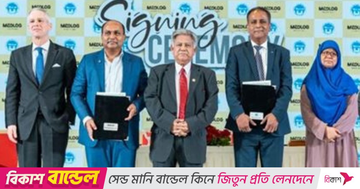 পানগাঁও টার্মিনাল পরিচালনায় মেডলগ-চট্টগ্রাম বন্দর ‍চুক্তি সই