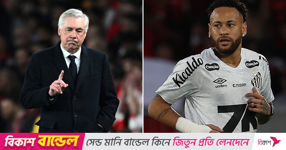 নেইমারকে ৬ মাস সময় বেঁধে দিলেন আনচেলত্তি