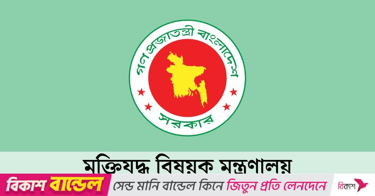 বাতিল হলো ৫৩ ‘জুলাই যোদ্ধার’ গেজেট