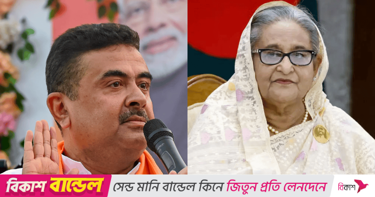 পাকিস্তানের নির্দেশেই শেখ হাসিনার রায় হয়েছে: শুভেন্দু