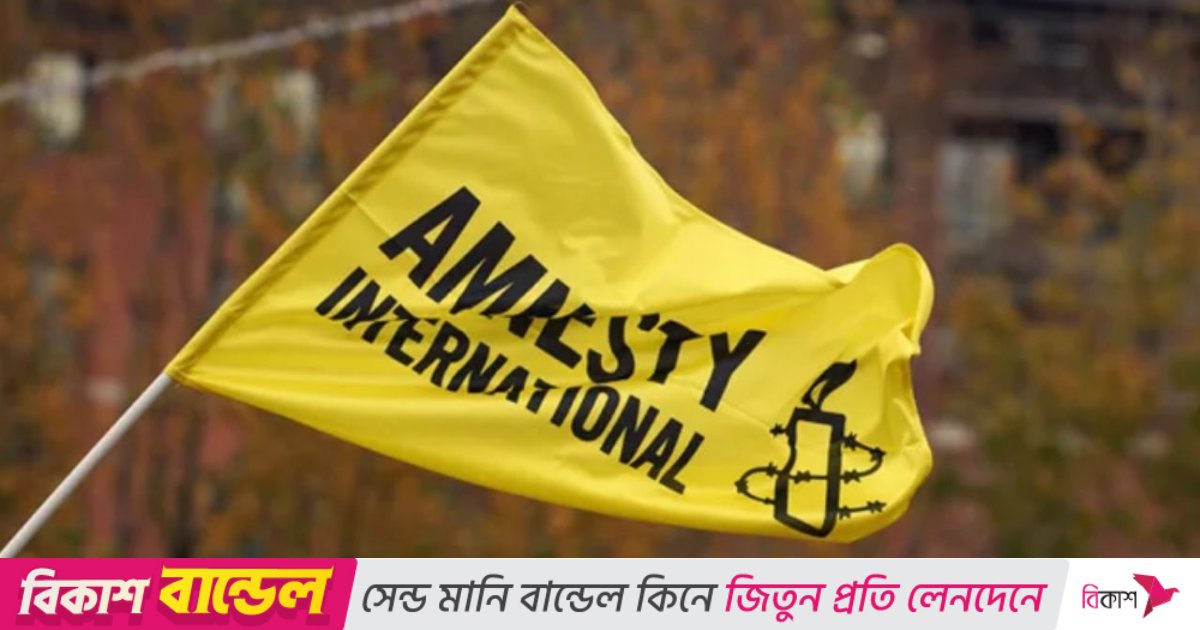 হাসিনা ও আসাদুজ্জামান খানের বিচার সুষ্ঠু ও ন্যায়সংগত কোনোটিই হয়নি: অ্যামনেস্টি ইন্টারন্যাশনাল