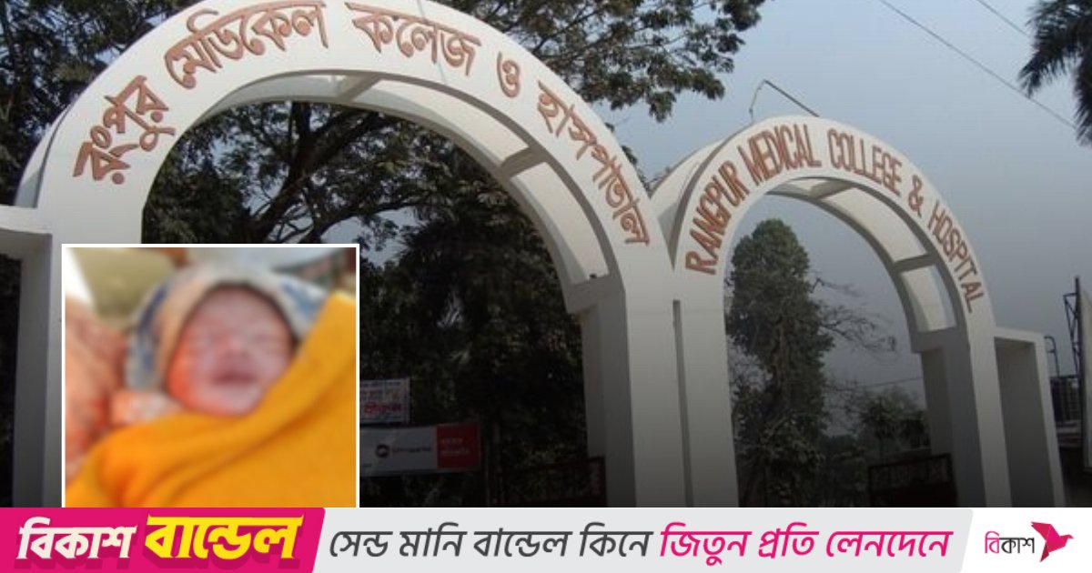 ধানক্ষেত থেকে উদ্ধার ফুটফুটে নবজাতক, হাসপাতালে মৃত্যু