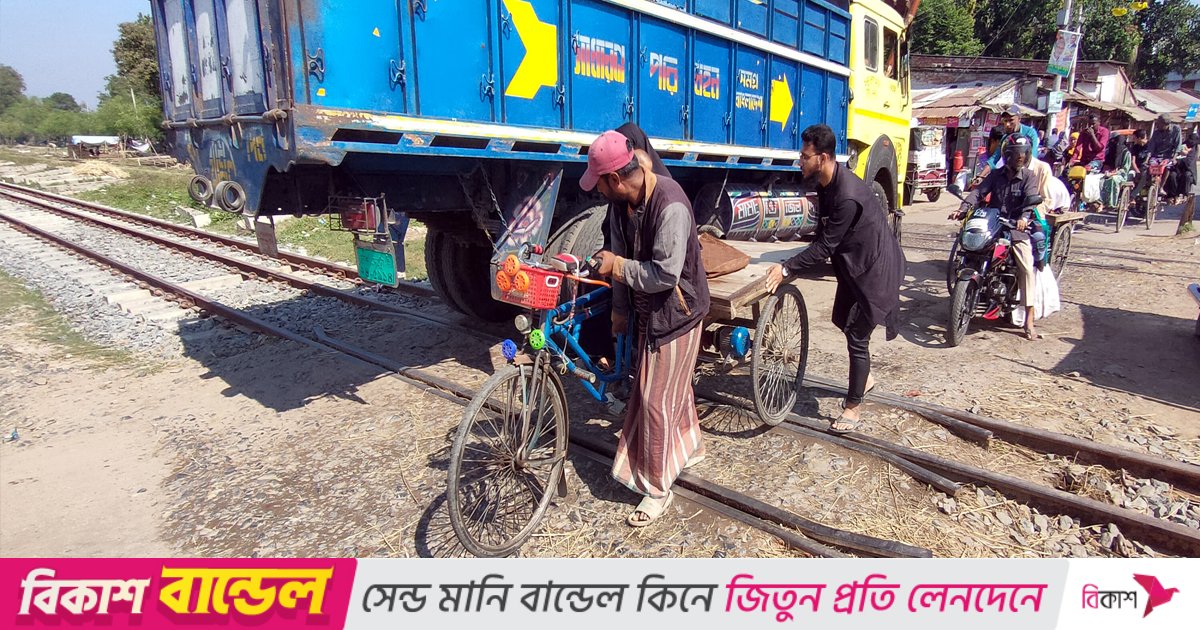 রাণীনগরে রেলের উঁচু-নিচু রাস্তায় বাড়ছে দুর্ঘটনা