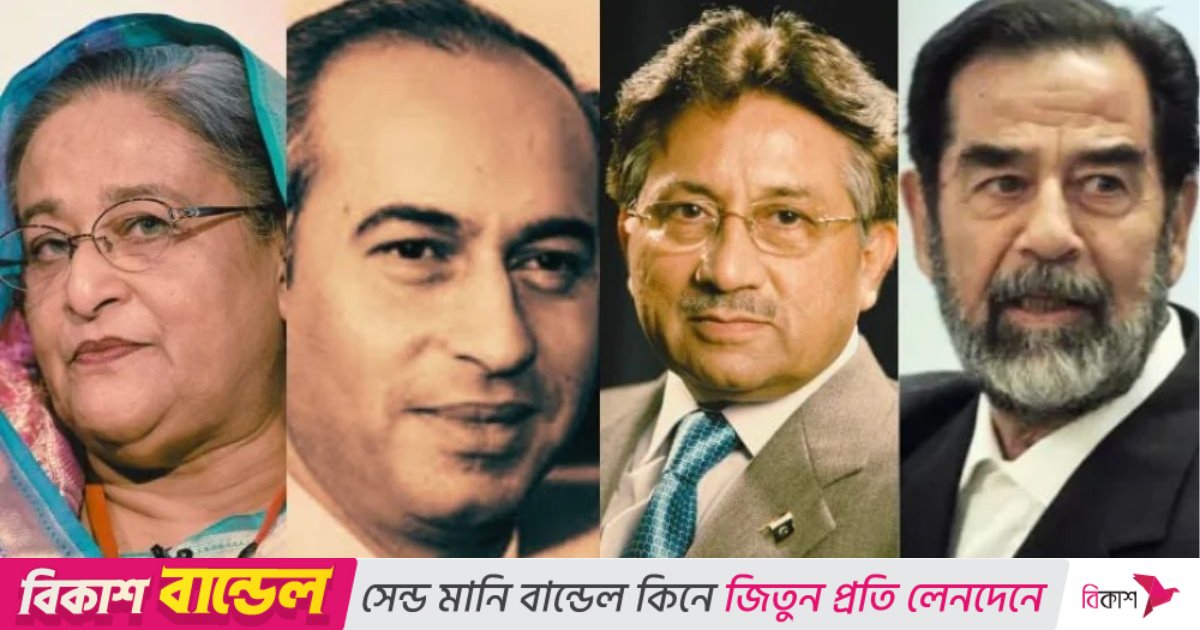 শেখ হাসিনার আগে ভুট্টো, মোশাররফ, সাদ্দামেরও মৃত্যুদণ্ডের রায় হয়েছিল