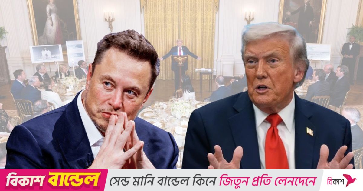 হোয়াইট হাউজে ইলন মাস্ককে নৈশভোজের আমন্ত্রণ করলেন ট্রাম্প