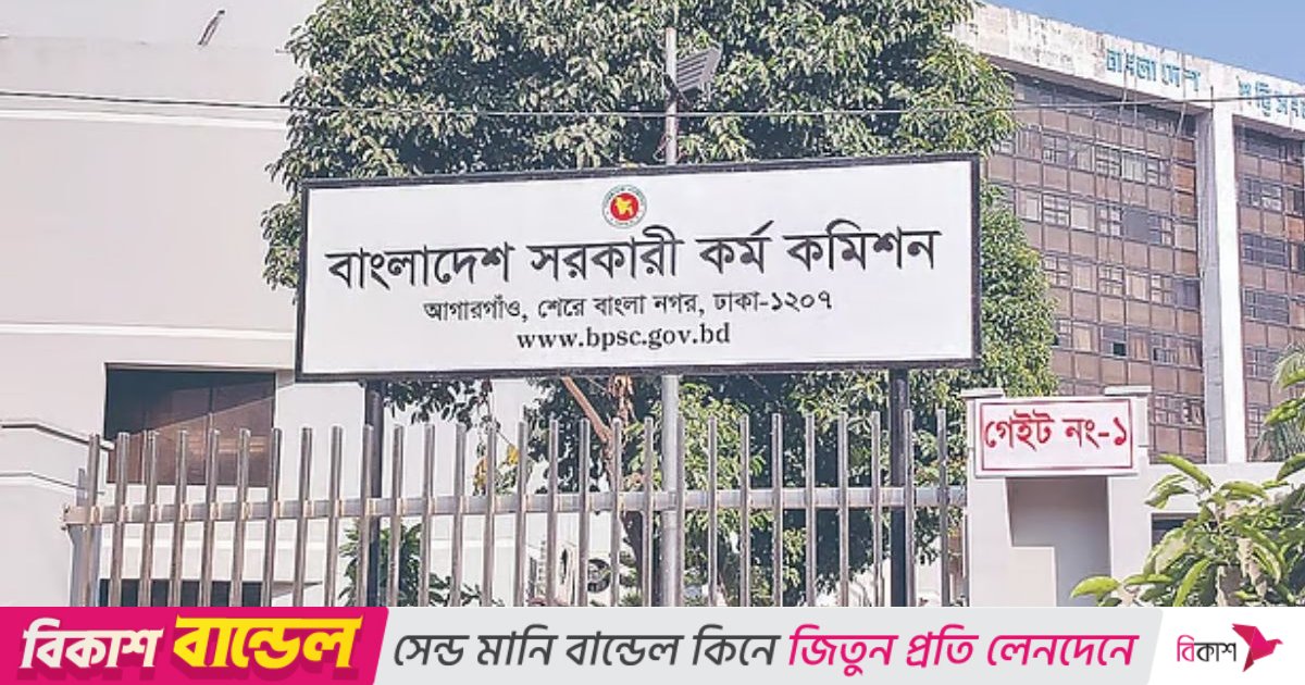 ৪৭তম বিসিএসে লিখিত পরীক্ষায় পিএসসির নতুন নির্দেশনা