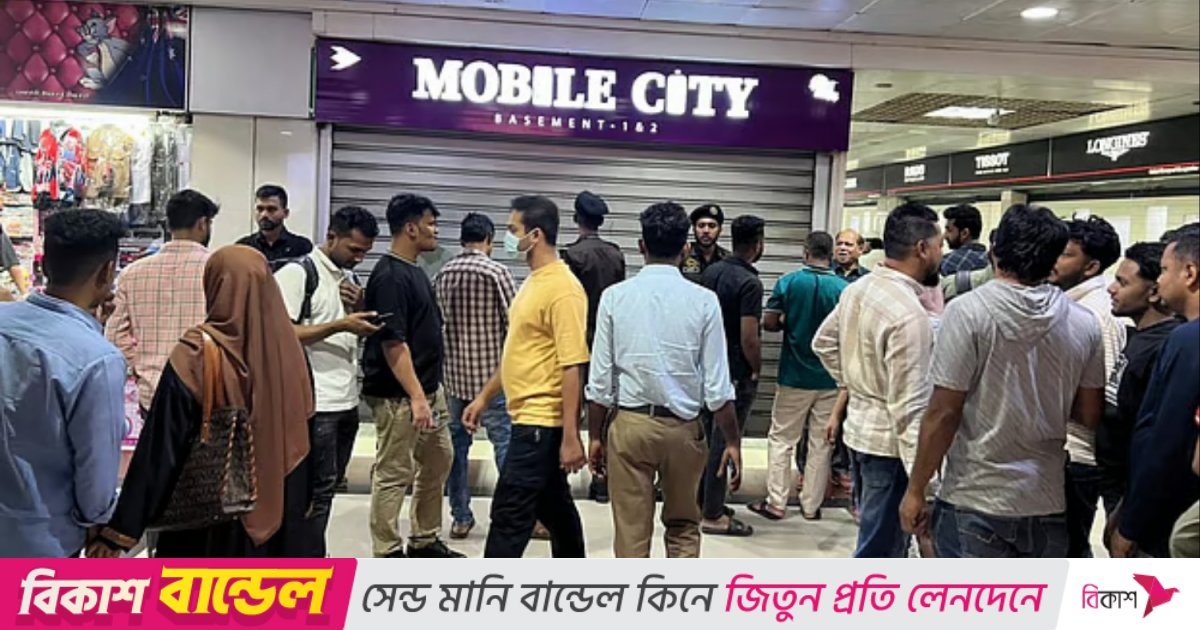 সব মোবাইল মার্কেট বন্ধ, ক্রেতাদের ভোগান্তি