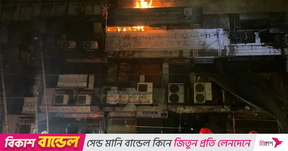 গভীর রাতে রাজধানীর গুলিস্তানে আগুন