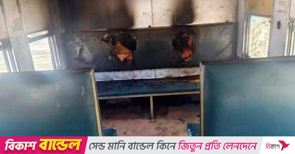 ময়মনসিংহে লোকাল ট্রেনের বগিতে দুর্বৃত্তদের আগুন