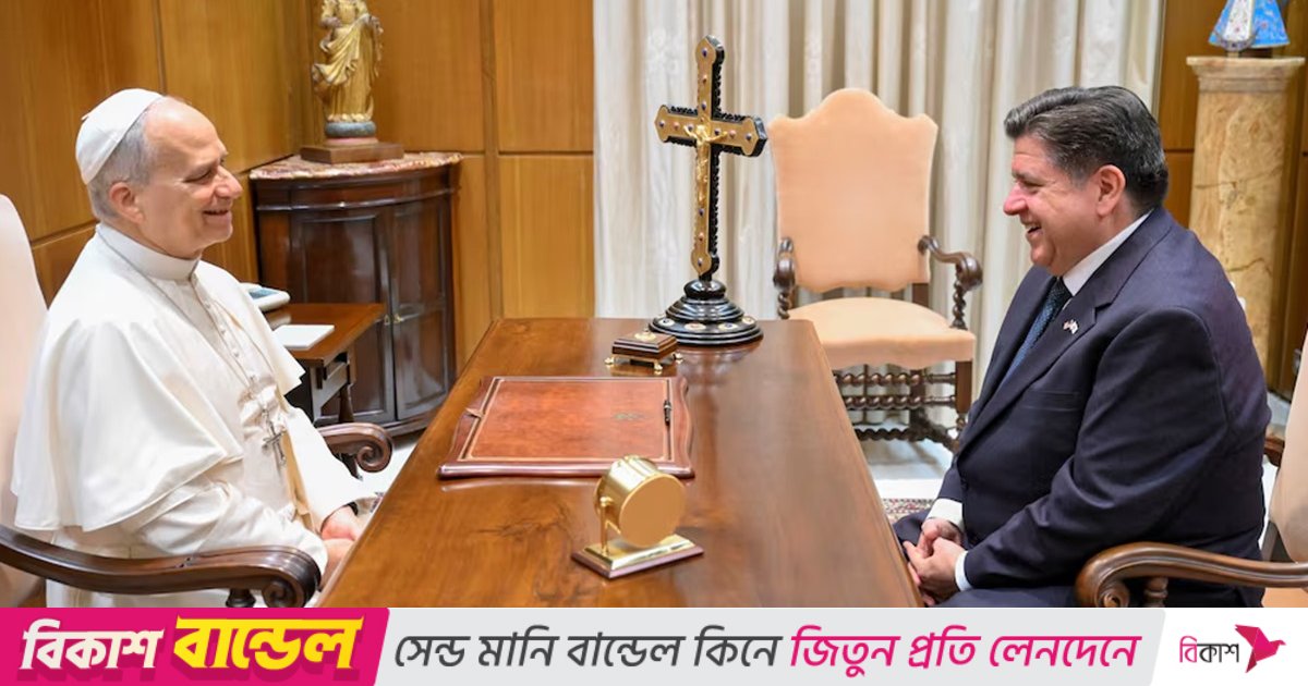 পোপ লিওকে চার প্যাকেট বিয়ার উপহার দিলেন ইলিনয়ের গভর্নর