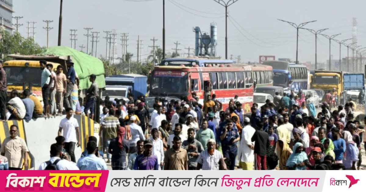 ঢাকা-আরিচা মহাসড়ক অবরোধ করে ইটভাটা মালিক-শ্রমিকদের বিক্ষোভ