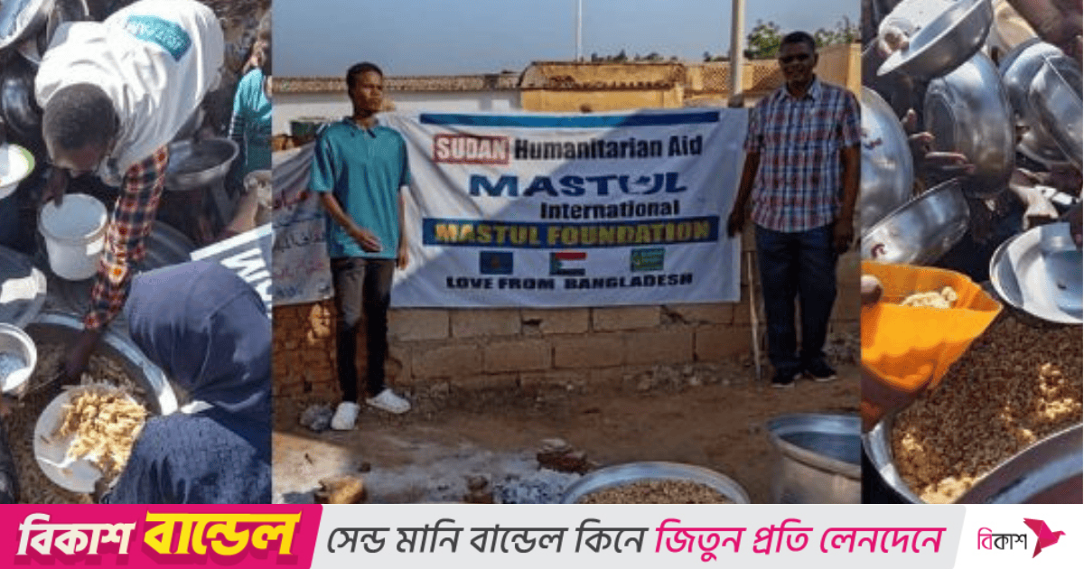গাজার পাশাপাশি সুদানে মানবিক কাজে মাস্তুল ফাউন্ডেশন