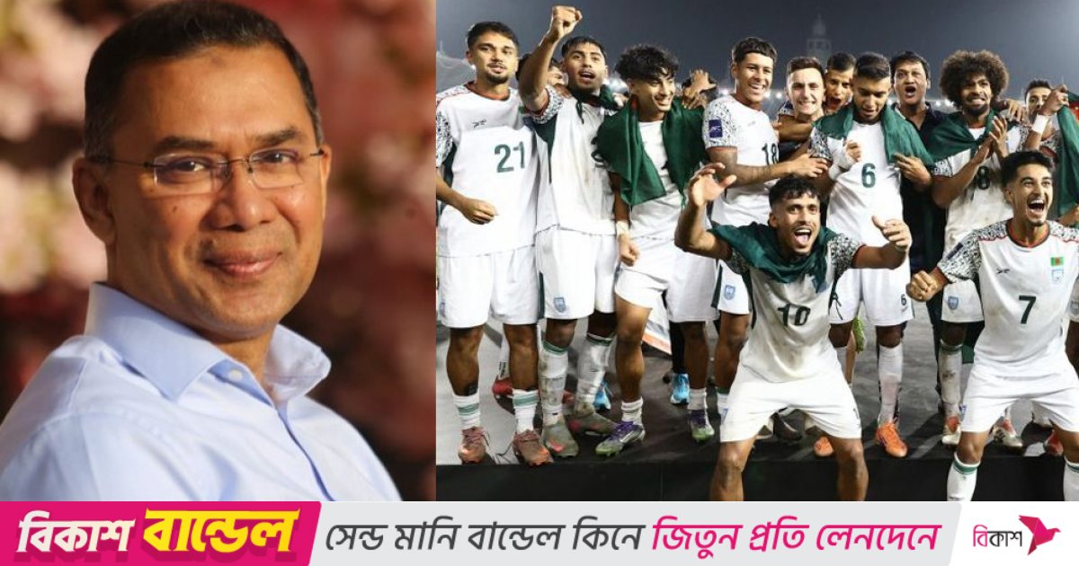 হামজাদের প্রশংসায় তারেক রহমান