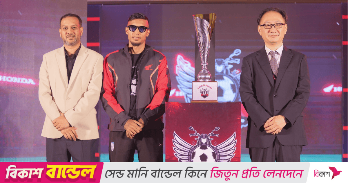 ঢাকায় জমকালো আয়োজনে উদ্বোধন হলো 'Honda Futsal League 2025'