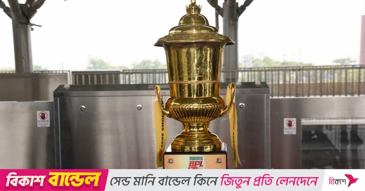 ব্যাংক গ্যারান্টি না পেয়ে আবারও বিপিএলের নিলাম স্থগিত