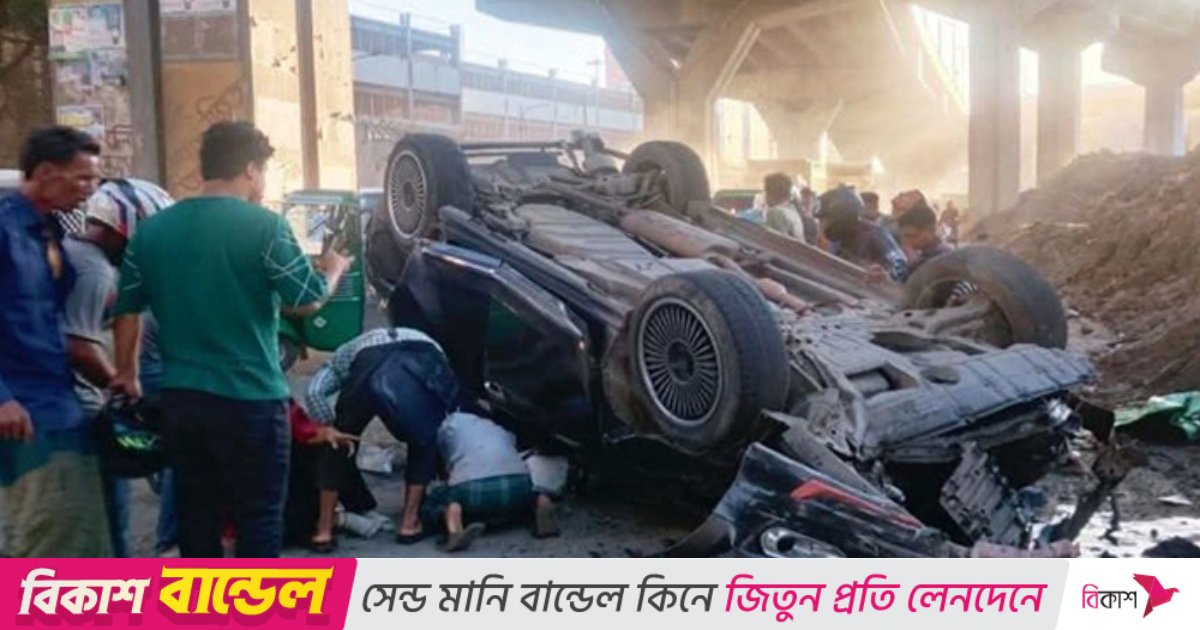 এক্সপ্রেসওয়ে থেকে গাড়ি ছিটকে পড়ে পথচারী নিহত, আহত ৪