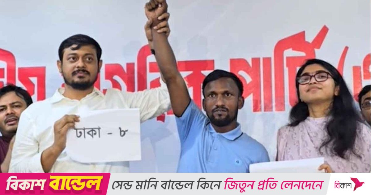 এনসিপি থেকে মনোনয়ন নিলেন স্যালুট দেওয়া সেই রিকশা চালক