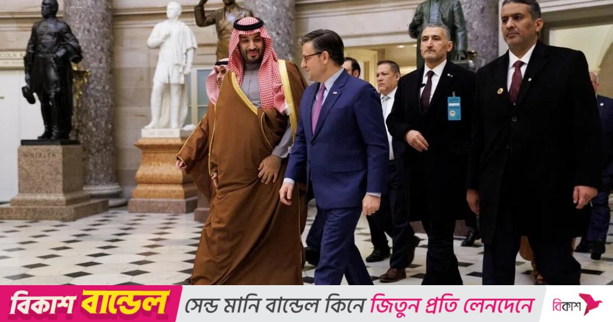 খাসোগি হত্যাকাণ্ডে আলোচিত সৌদি যুবরাজকে মার্কিন কংগ্রেসে ‘উষ্ণ অভ্যর্থনা’