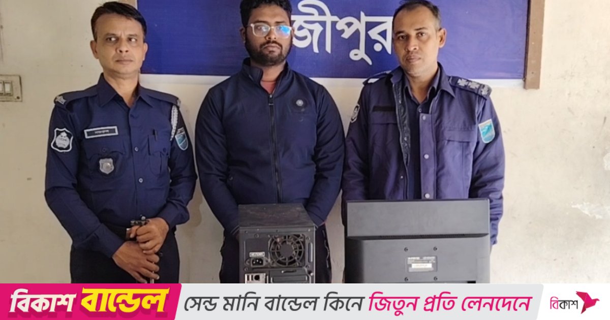 গাজীপুরে কম্পিউটারের দোকানে মিলছে পুলিশ ক্লিয়ারেন্স, গ্রেপ্তার ১