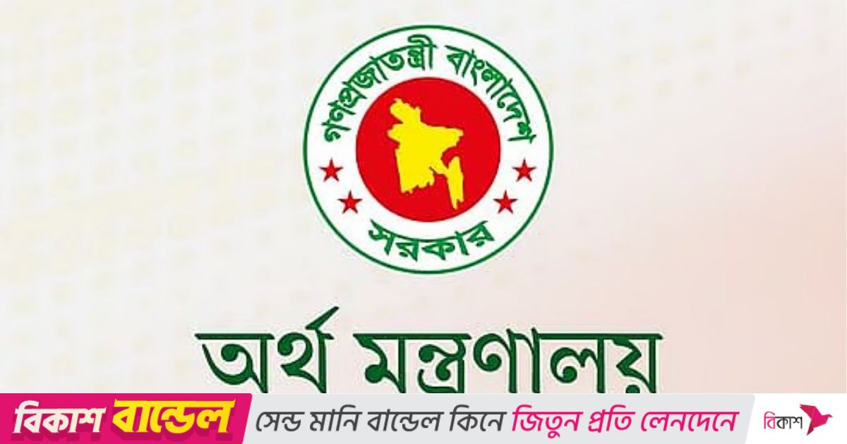 নিষিদ্ধ ছাত্রলীগের সাবেক দুই নেতা বিসিএস ক্যাডার থেকে চাকরিচ্যুত