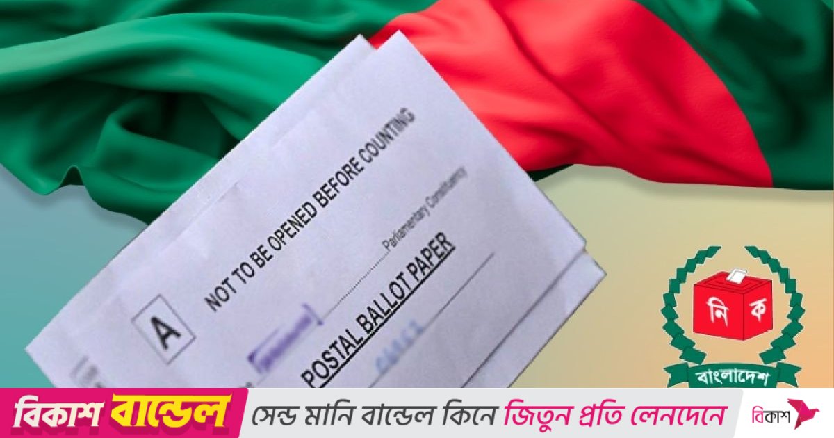 পোস্টাল ভোটিংয়ের প্রথম দিনে ৩,৪০০ প্রবাসী ভোটার নিবন্ধন