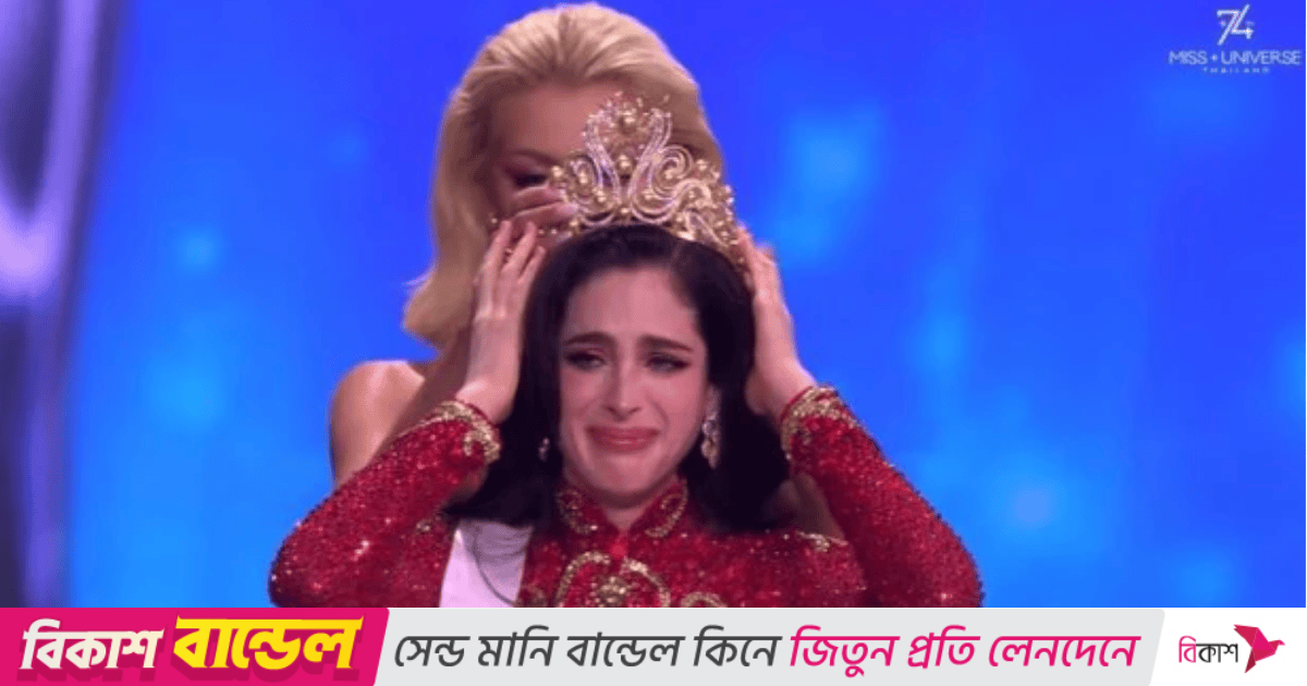 মিস ইউনিভার্স হলেন মেক্সিকোর সুন্দরী ফাতিমা বশ