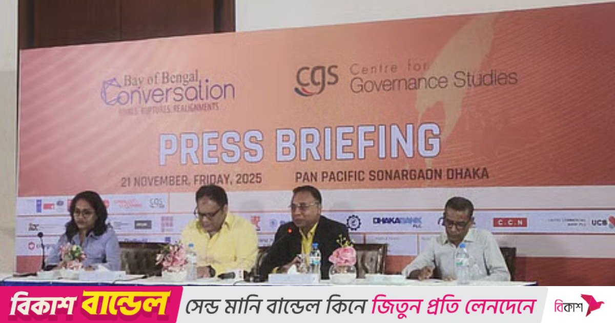 ‘বে অব বেঙ্গল কনভারসেশন’ শুরু হচ্ছে শনিবার